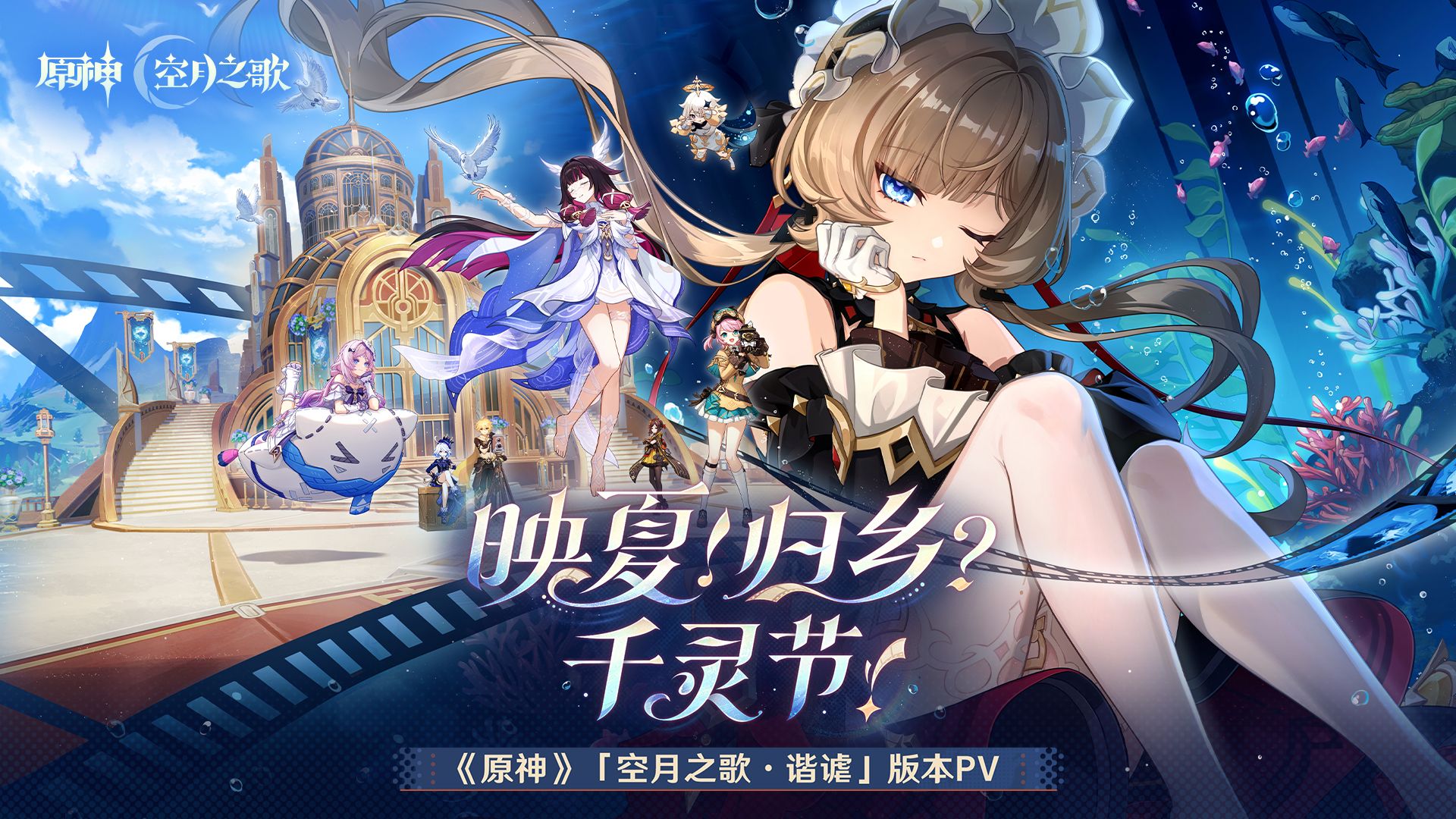 《英雄联盟》千灵节版本前瞻：归乡之影与夏季赛变局