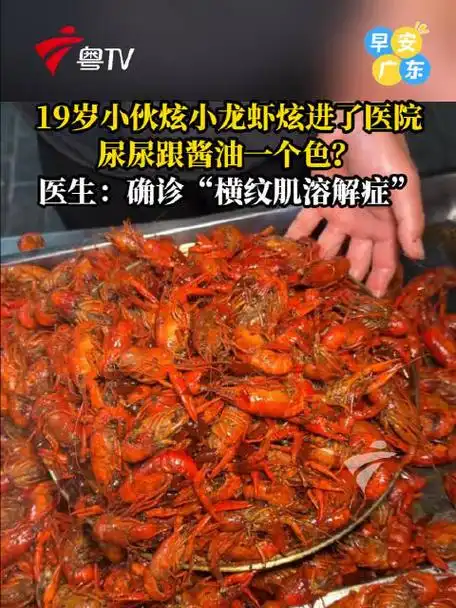 连续“吃”小龙虾式打DOTA2，选手肌肉溶解引发职业圈警惕